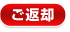 ���ԋp
