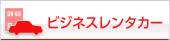 �r�W�l�X�����^�J�[